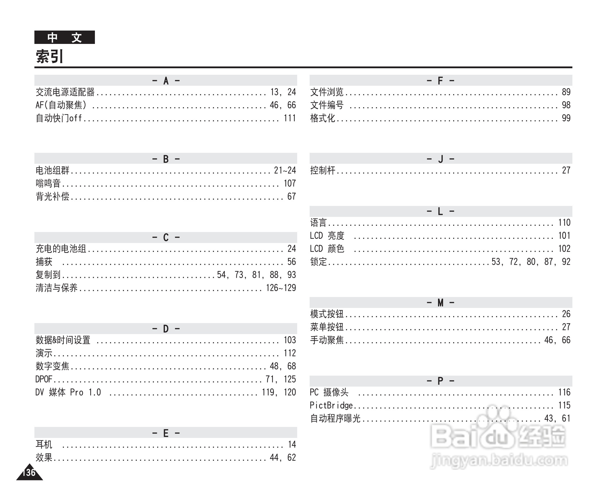 三星VP-MM10S(BL)摄录一体机使用说明书:[14]