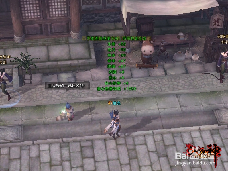 我和我的小伙伴 《斗战神》灵兽养成计划