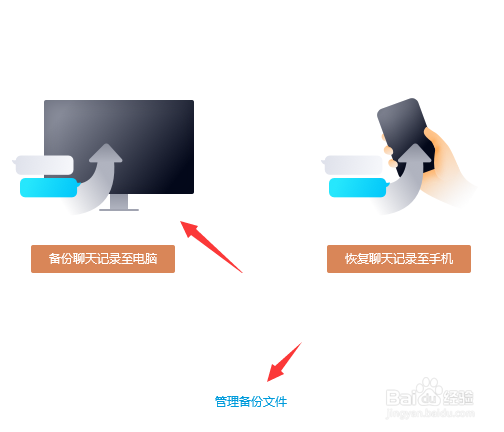 电脑端QQ如何备份聊天记录