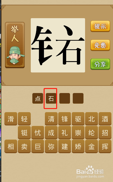 电脑版疯狂猜成语第107关怎么通过