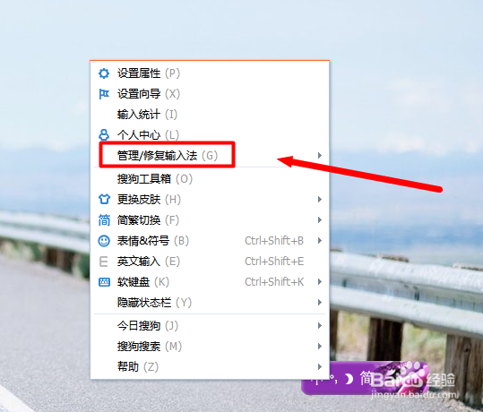 输入法使用说明：[11]如何修复输入法
