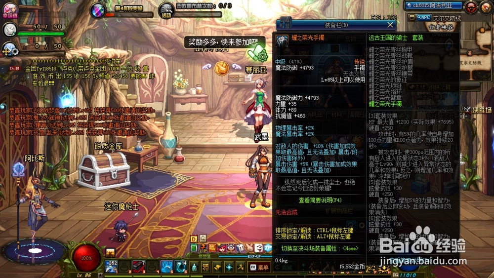 盘点地下城中史诗毕业前的装备？毕业前的装备