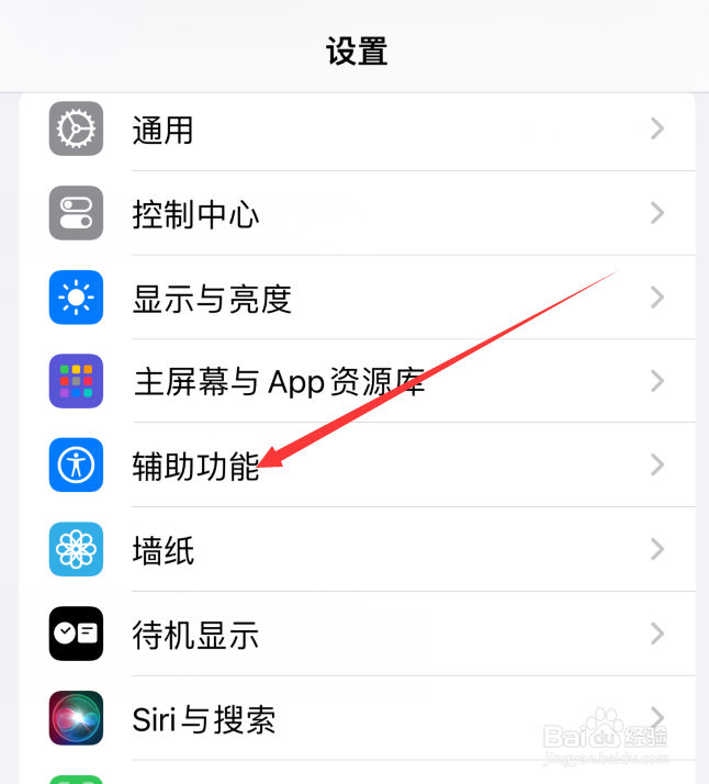 苹果手机实时语音怎么设置常用短语