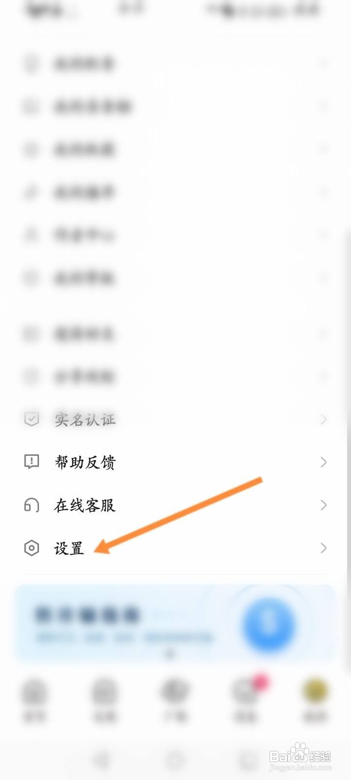 戏鲸软件中怎么查看拉黑的名单信息