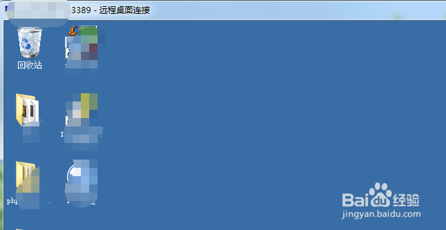 win7电脑系统如何进入远程桌面服务器?