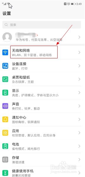 wifi信号传不到卧室怎么办