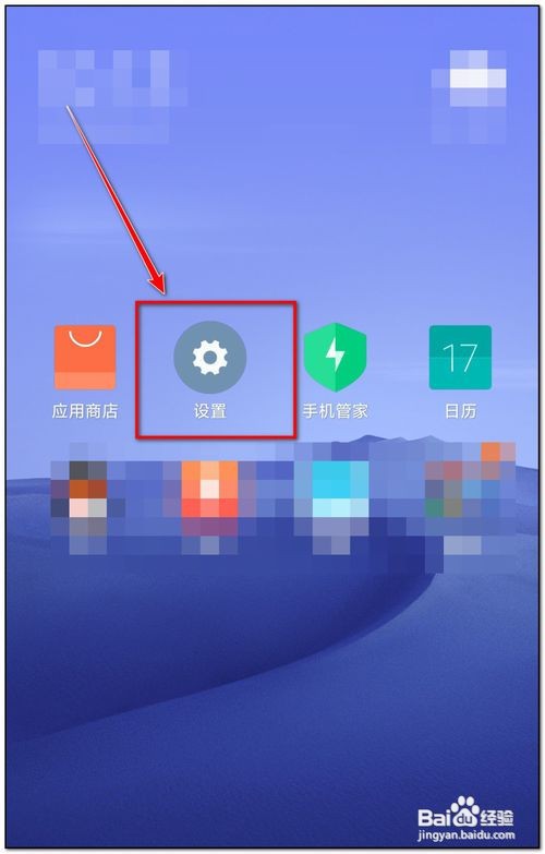 小爱更改唤醒词怎么办