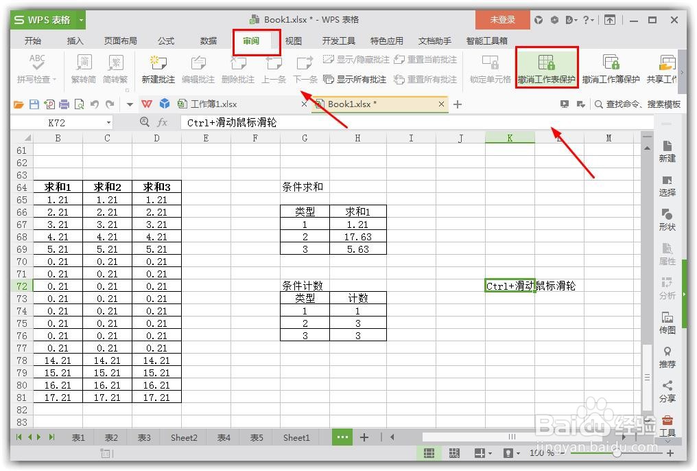 excel无法编辑怎么办