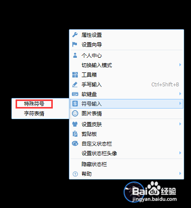 QQ输入法打勾符号在哪里