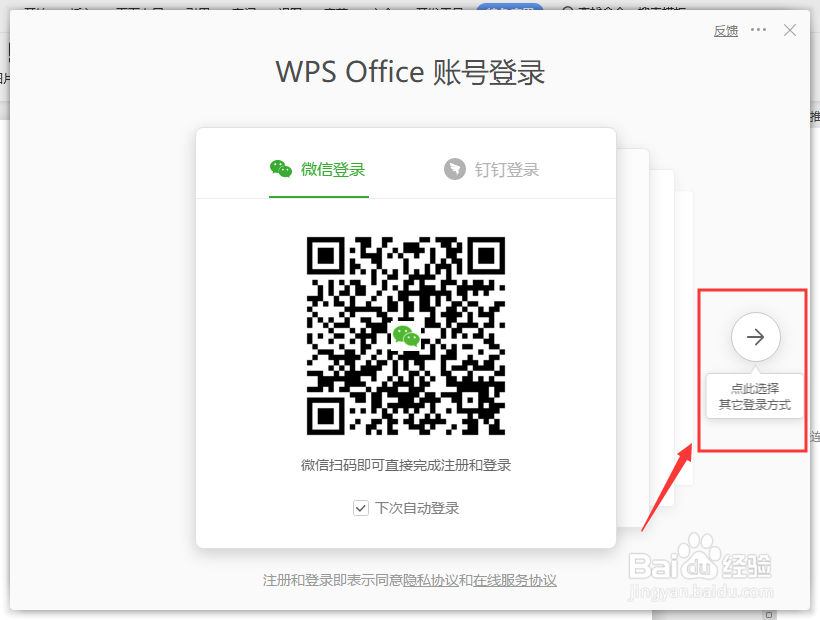 WPS怎么论文查重