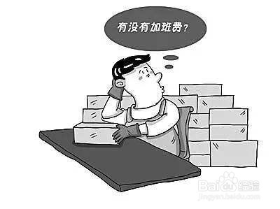 五一加班工资怎么算2020