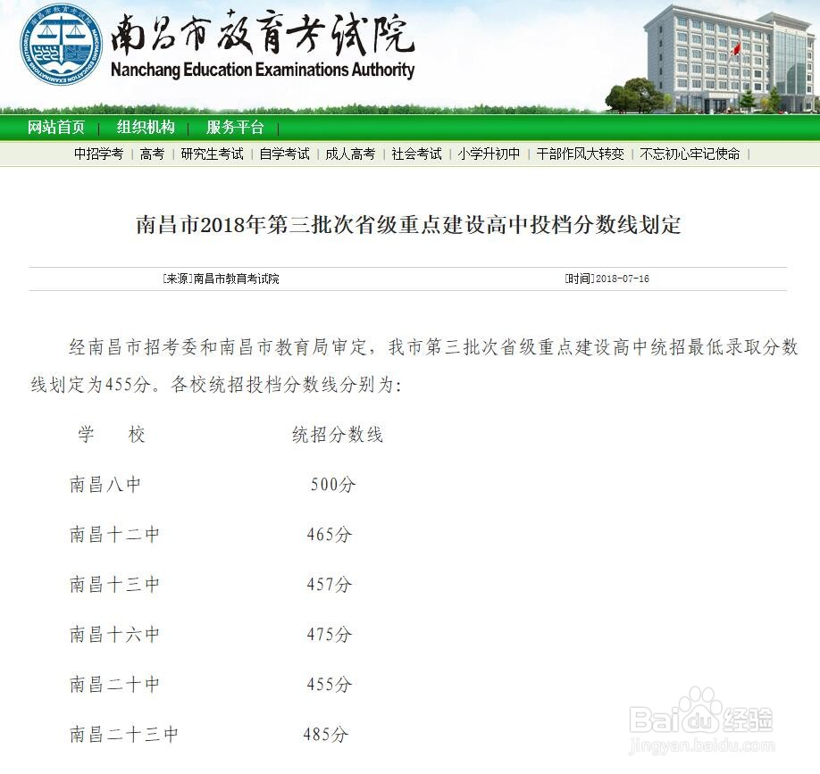 南昌中考志愿怎么填报
