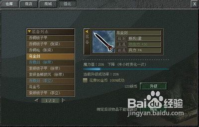 傲视天地平原-洛阳进阶全攻略