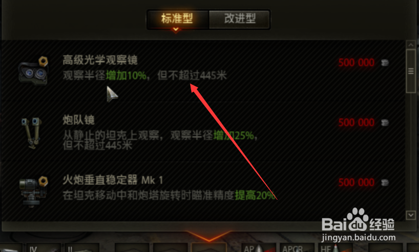 坦克世界AMX ELC怎么玩？