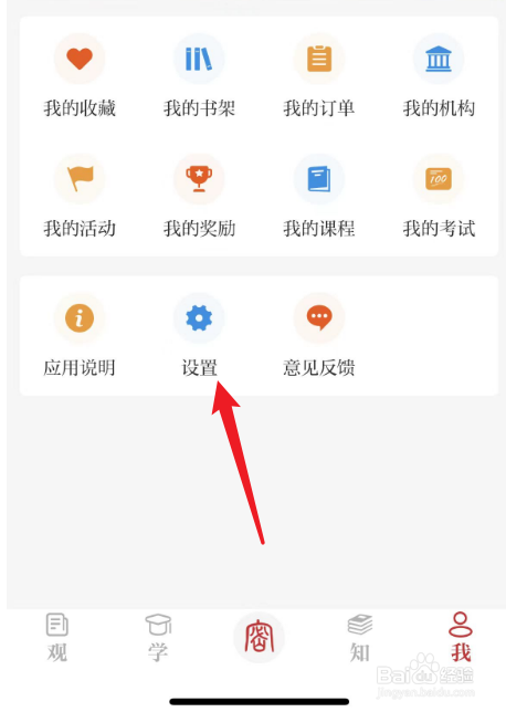 保密观中大字体如何设置