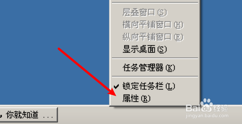 PC电脑任务栏怎么添加‘显示桌面’的图标