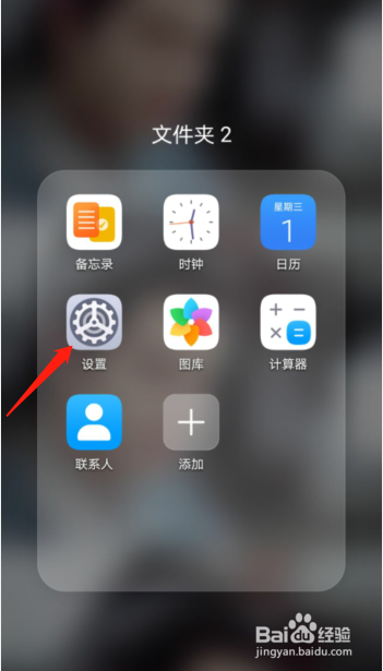 华为mate30怎么开启应用分身