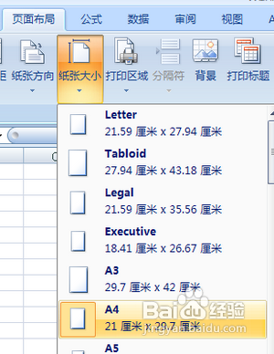 怎样用excel做表格
