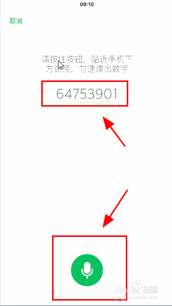 微信怎么开启声音锁功能,使用声音登录设备