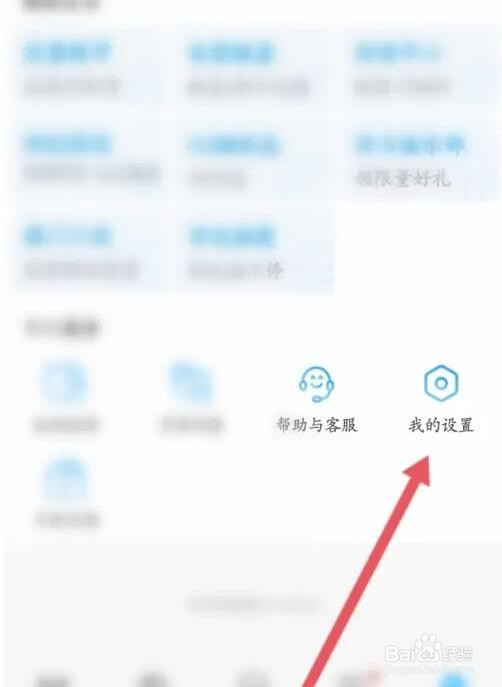 咪咕视频自己的看单记录怎么隐藏
