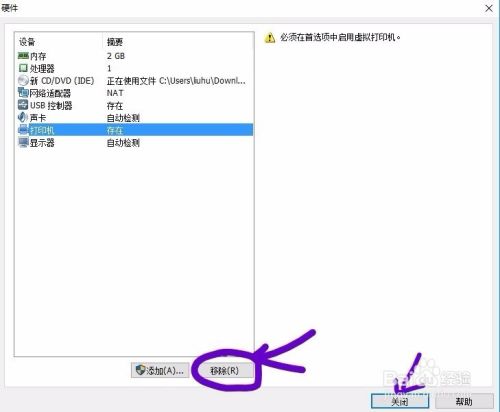 VMware虚拟机下安装CentOS 5.x系统详细教程