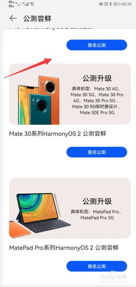 华为mete20pro怎么升级鸿蒙系统