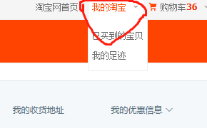 在淘宝上怎样查看自己的收货地址