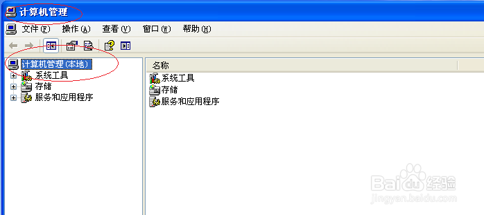 WinXP操作系统设置用户不能更改密码