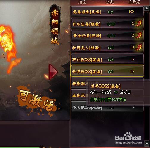 逆天邪神领域怎么升级?领域经验值快速获得?