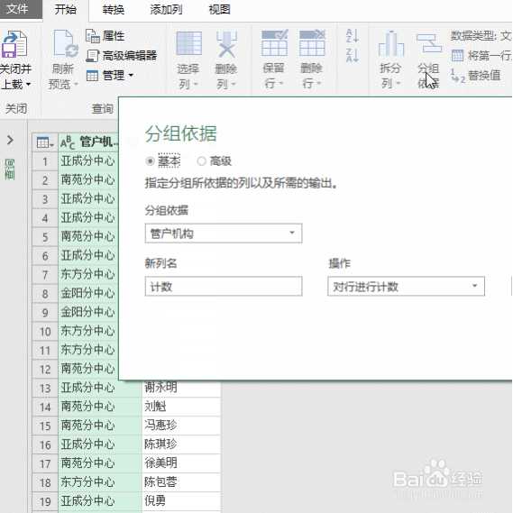 Excel：如何按条件统计不重复数？