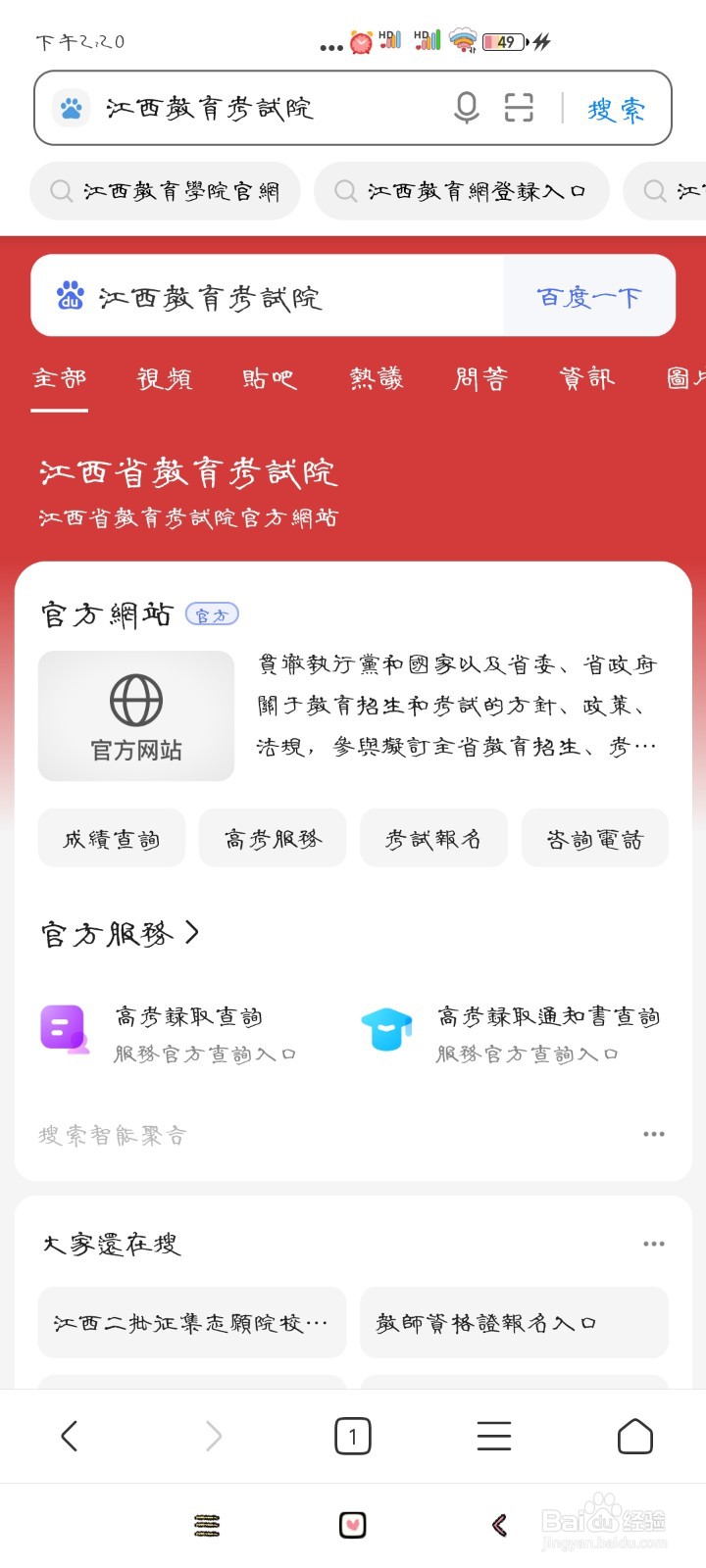 中高考建档线怎么查询?