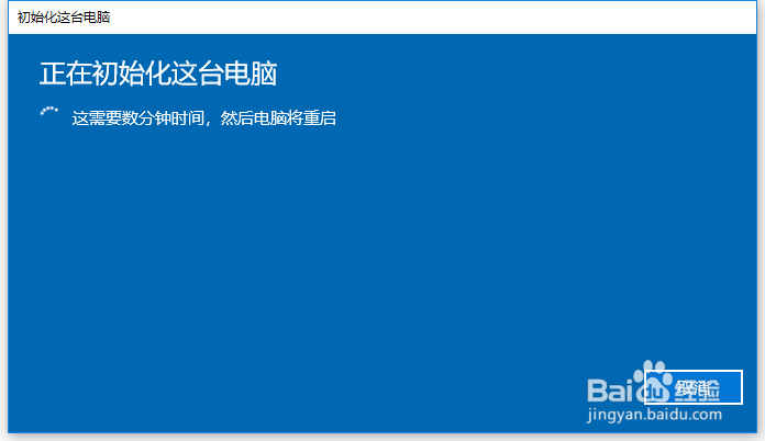 win10怎么重置电脑，win10怎么恢复出厂值