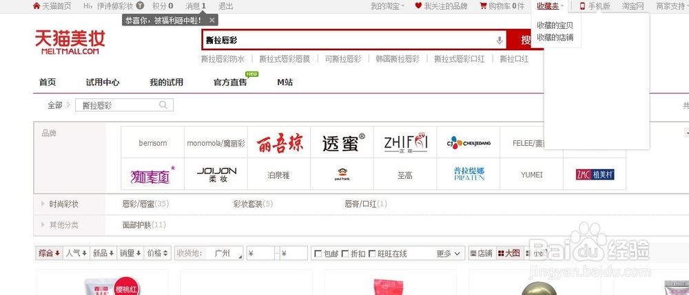 怎么买到便宜好用的化妆品