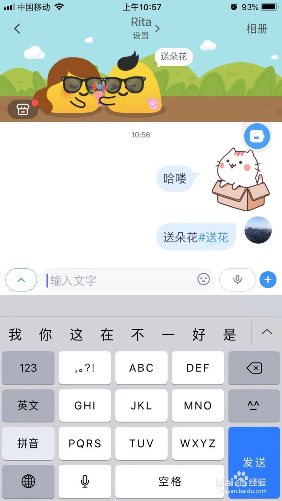 怎么使用与你的戏精功能