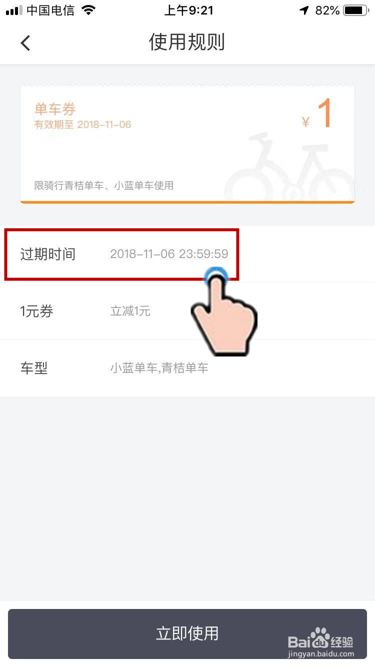 滴滴青桔单车怎么免费领月卡2018骑行收费标准