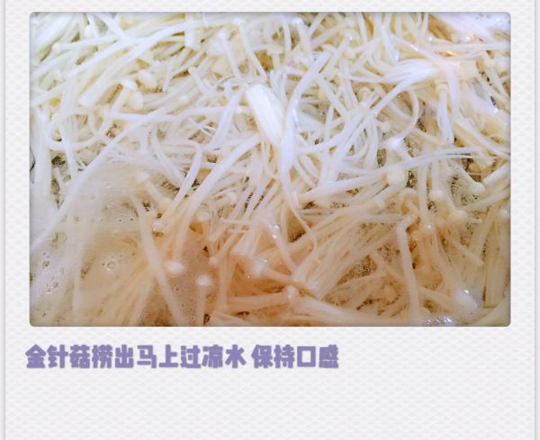 番茄金针菇烧肥牛