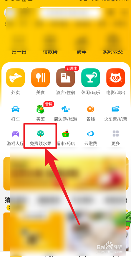 美团免费领取水果活动如何获得1000g水滴