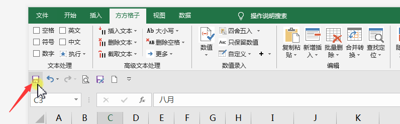 Excel表格中怎么插入空白列