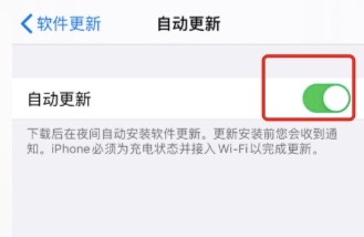 iOS系统怎么关闭自动安装更新