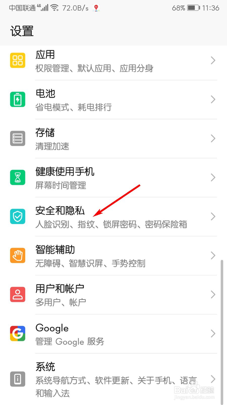 华为手机怎么关闭外部来源应用检查