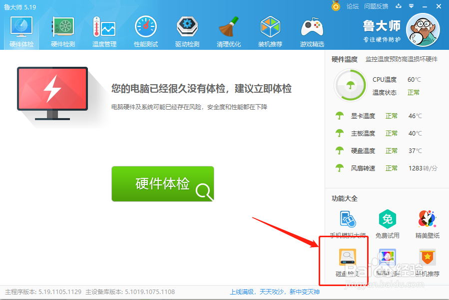 win10系统玩游戏蓝屏闪退报错怎么办如何处理