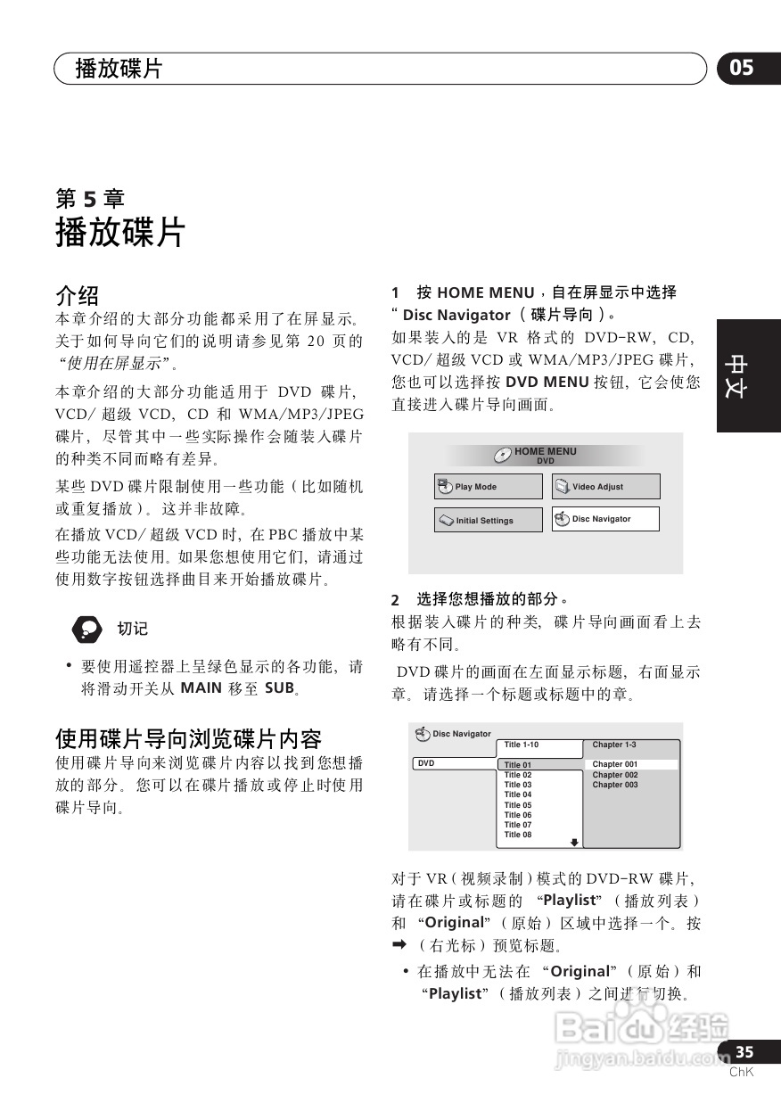 Pioneer XV-DV313/DV515TA家庭影院使用说明书:[2]
