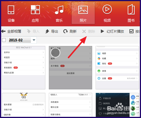 iPhone6在最近删除里彻底删除的照片如何找回