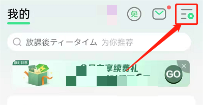 QQ音乐怎么关闭耳机线控功能