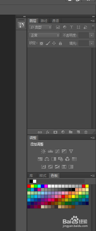 如何设置photoshopcc右侧选框栏