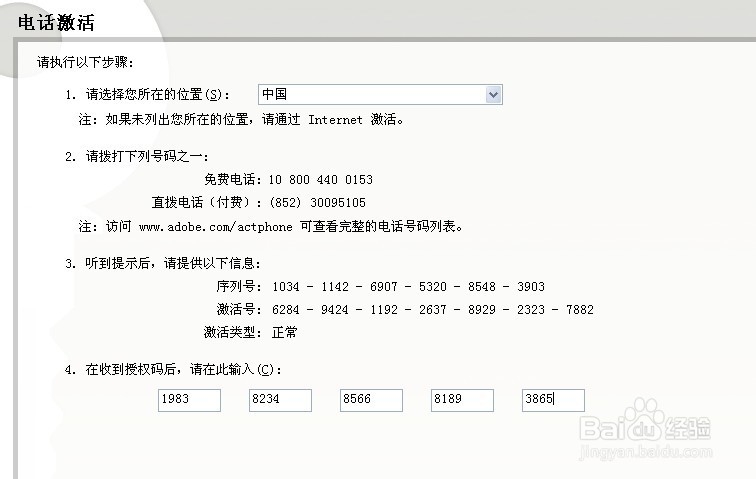 怎么安装Illustrator