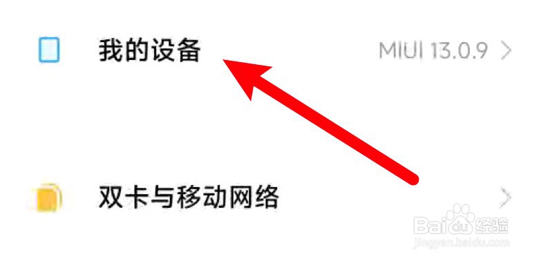 小米手机打开照片崩溃