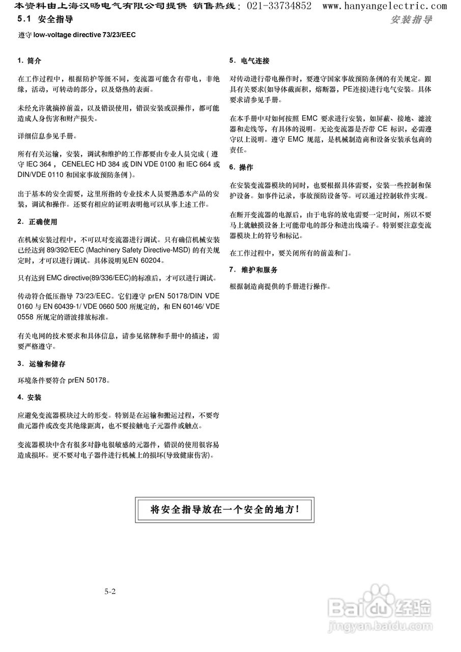 ABB DCS400直流调速器中文使用手册:[10]