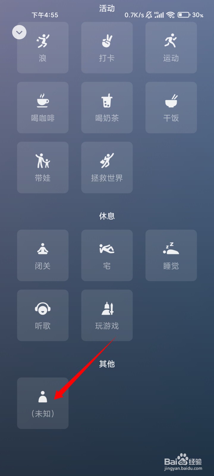 微信如何设置为忙线中
