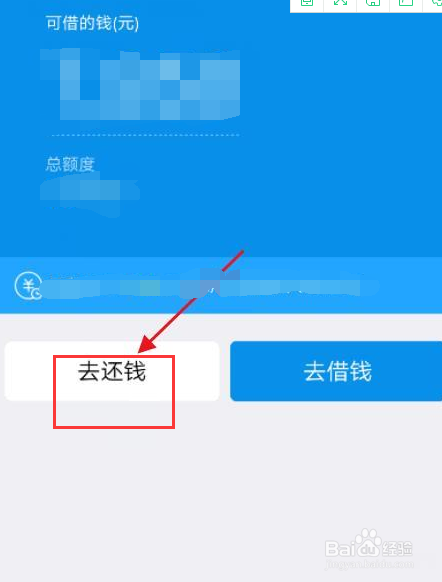 借呗怎样取消自动还款